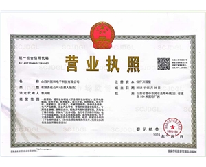 營業(yè)執(zhí)照